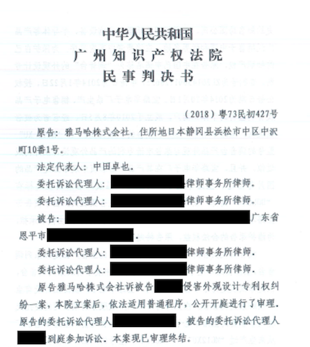 手机版w66在打击假冒调音台维权诉讼中取得胜利