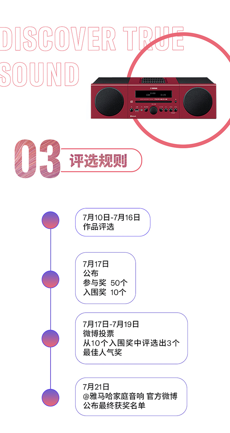 手机版w66非同凡“响”用户征集活动