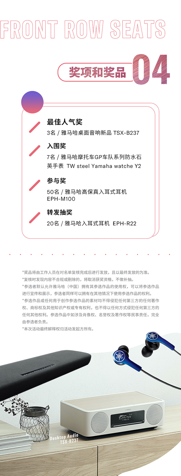 手机版w66非同凡“响”用户征集活动