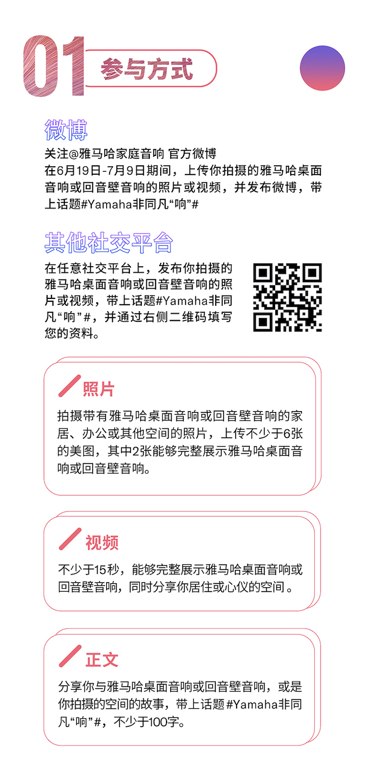 手机版w66非同凡“响”用户征集活动