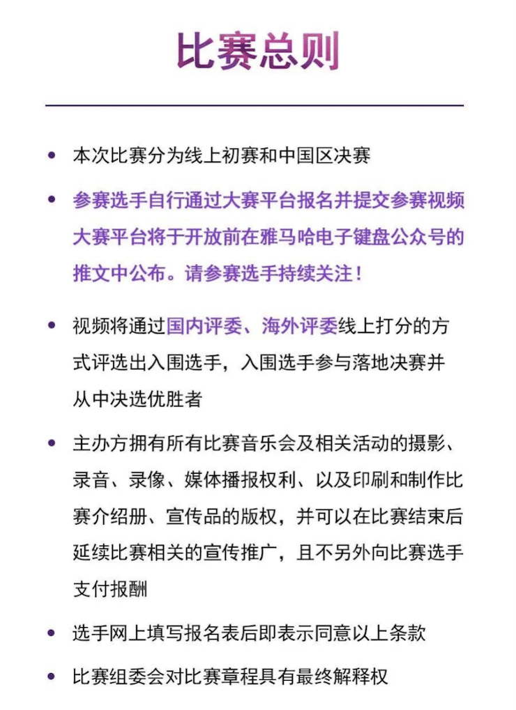 APEF | 万众瞩目，2021手机版w66亚太地区双排键大赛正式启动!