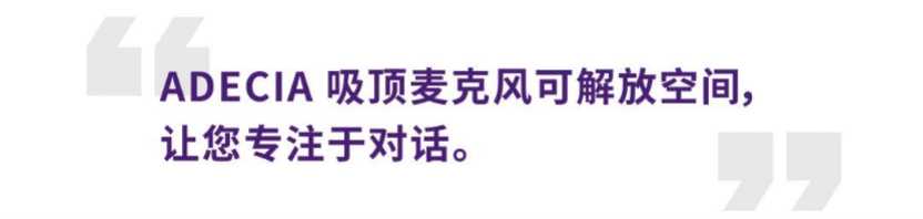 案例 | 后疫情时代办公不再受空间约束，手机版w66ADECIA助力企业寻求远程会议解决方案