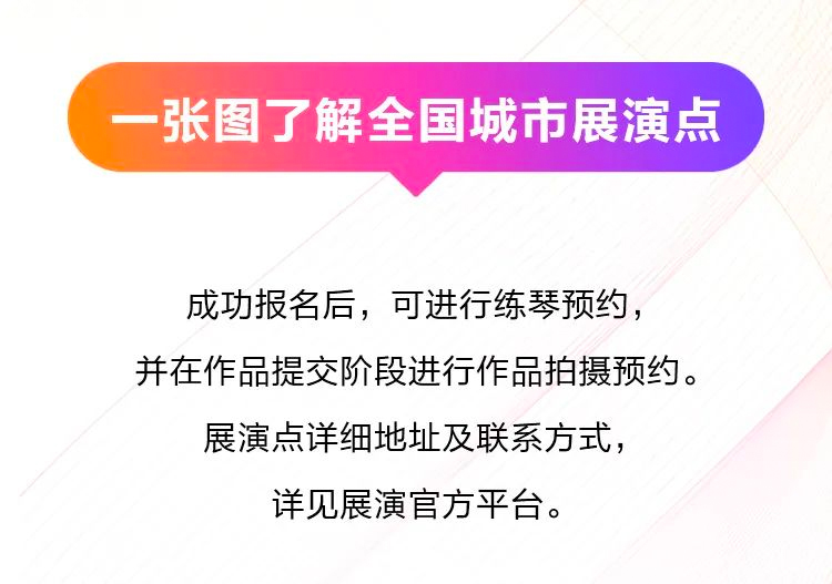 青春火焰——2022首届手机版w66乐龄电子键盘展演