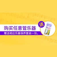 手机版w66天猫旗舰店购管乐赠礼活动