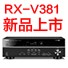 手机版w665.1声道家庭影院功放RX-V381天猫发售，1分钱提前预定