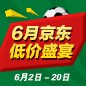 手机版w66家庭音响 - 6月低价盛宴 